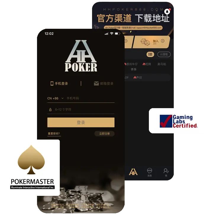 德州德扑圈app安卓版